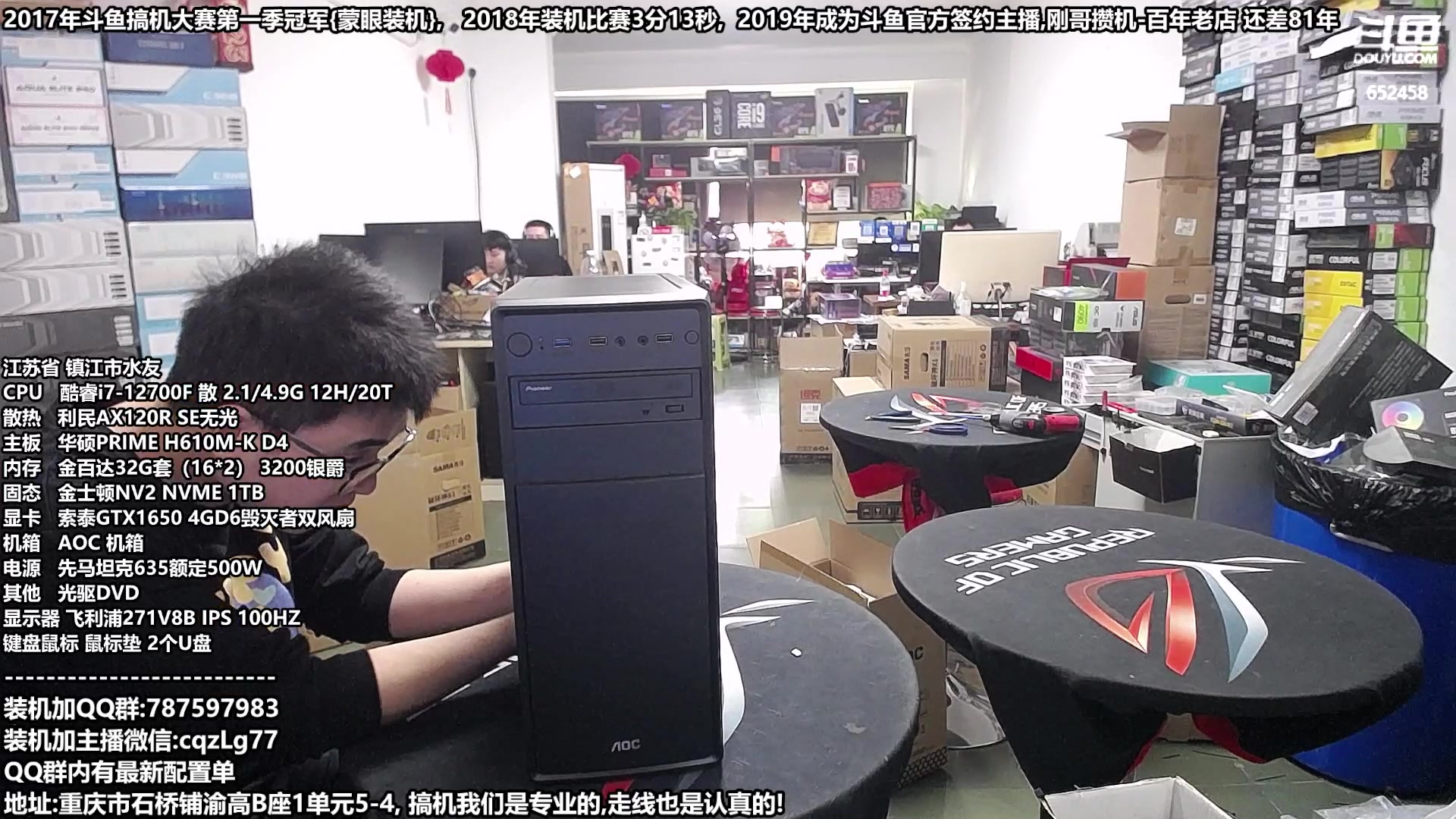 【2023-10-14 16点场】重庆刚哥金牌装机店：配电脑 双11活动开始了 重庆刚哥