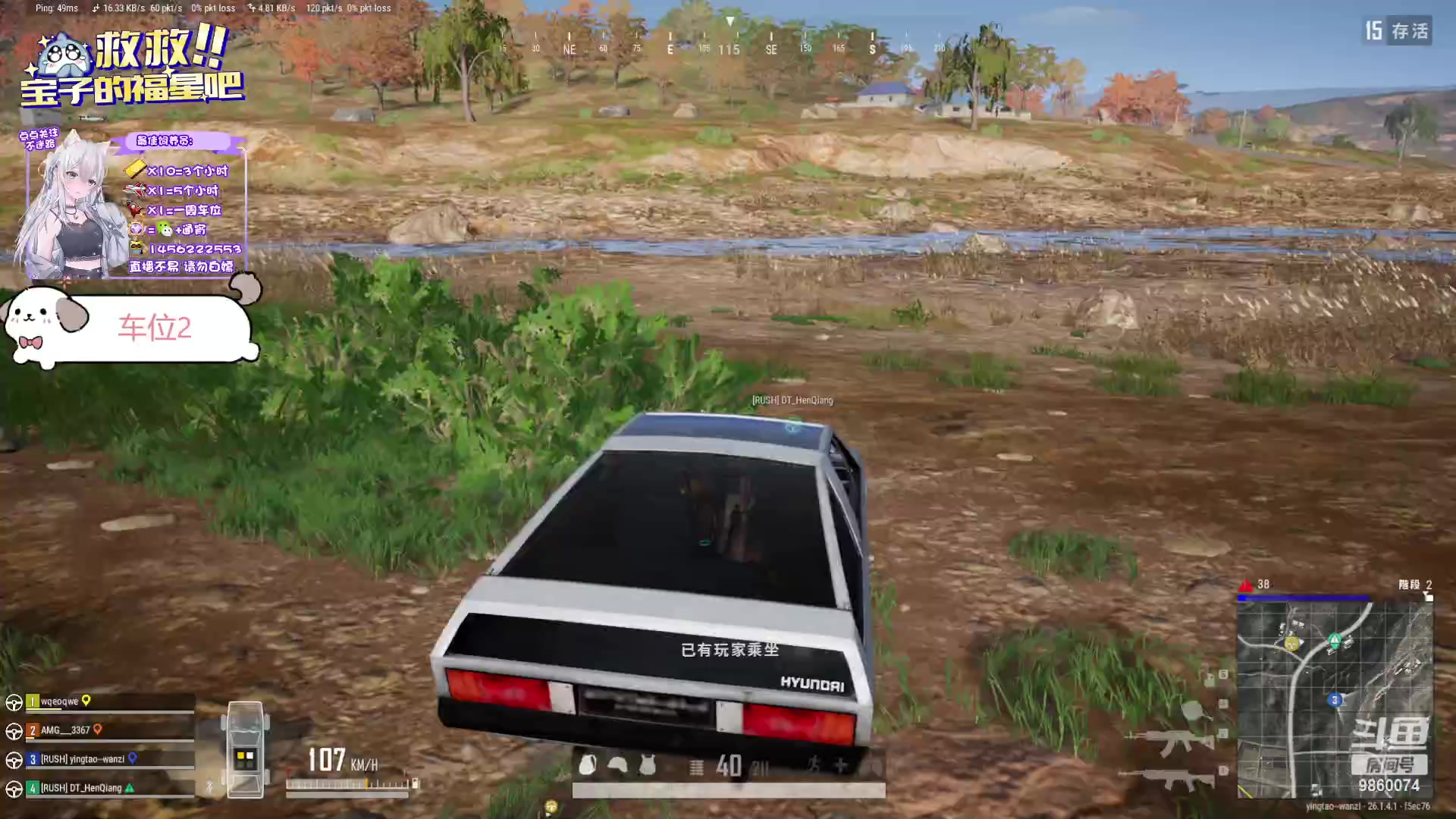 【2023-10-11 19点场】一只樱桃丸子：【有车位】上车滴滴❤