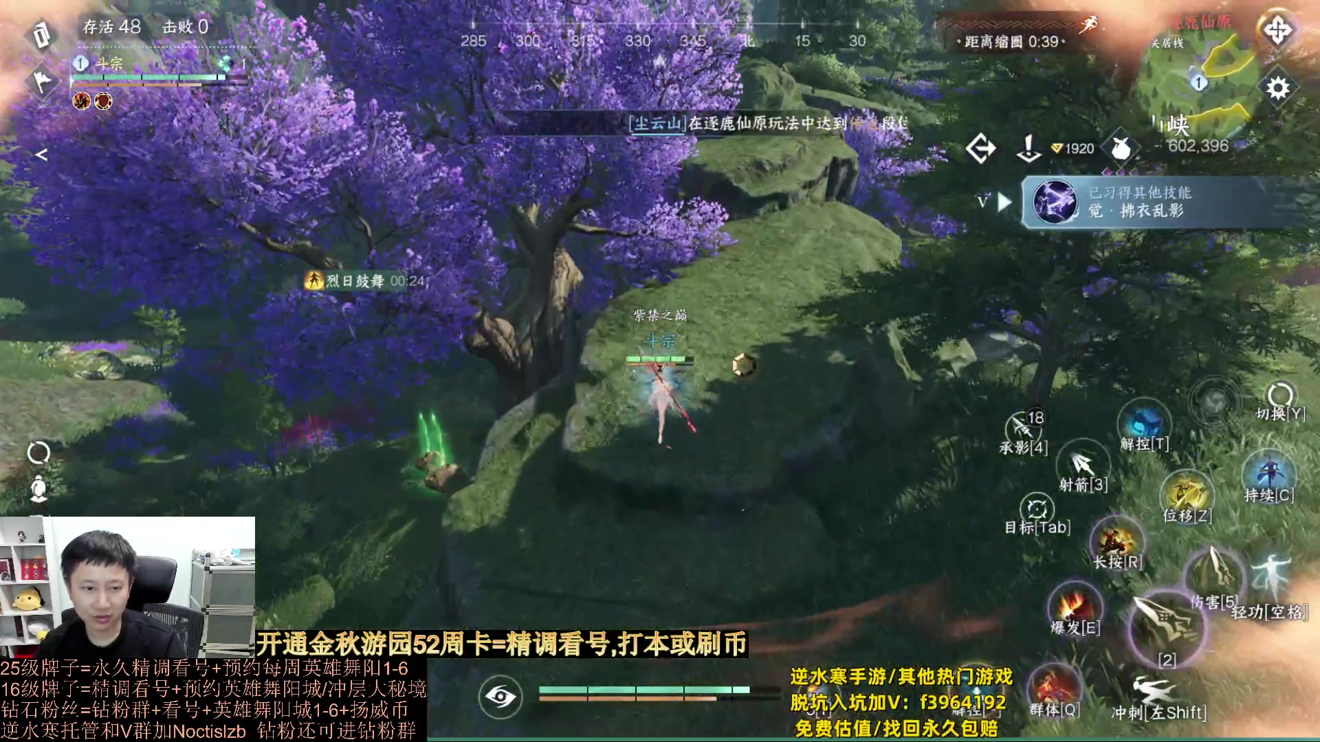 【2023-10-13 22点场】紫灵z：罗刹门：专业调整看号刷币打本~