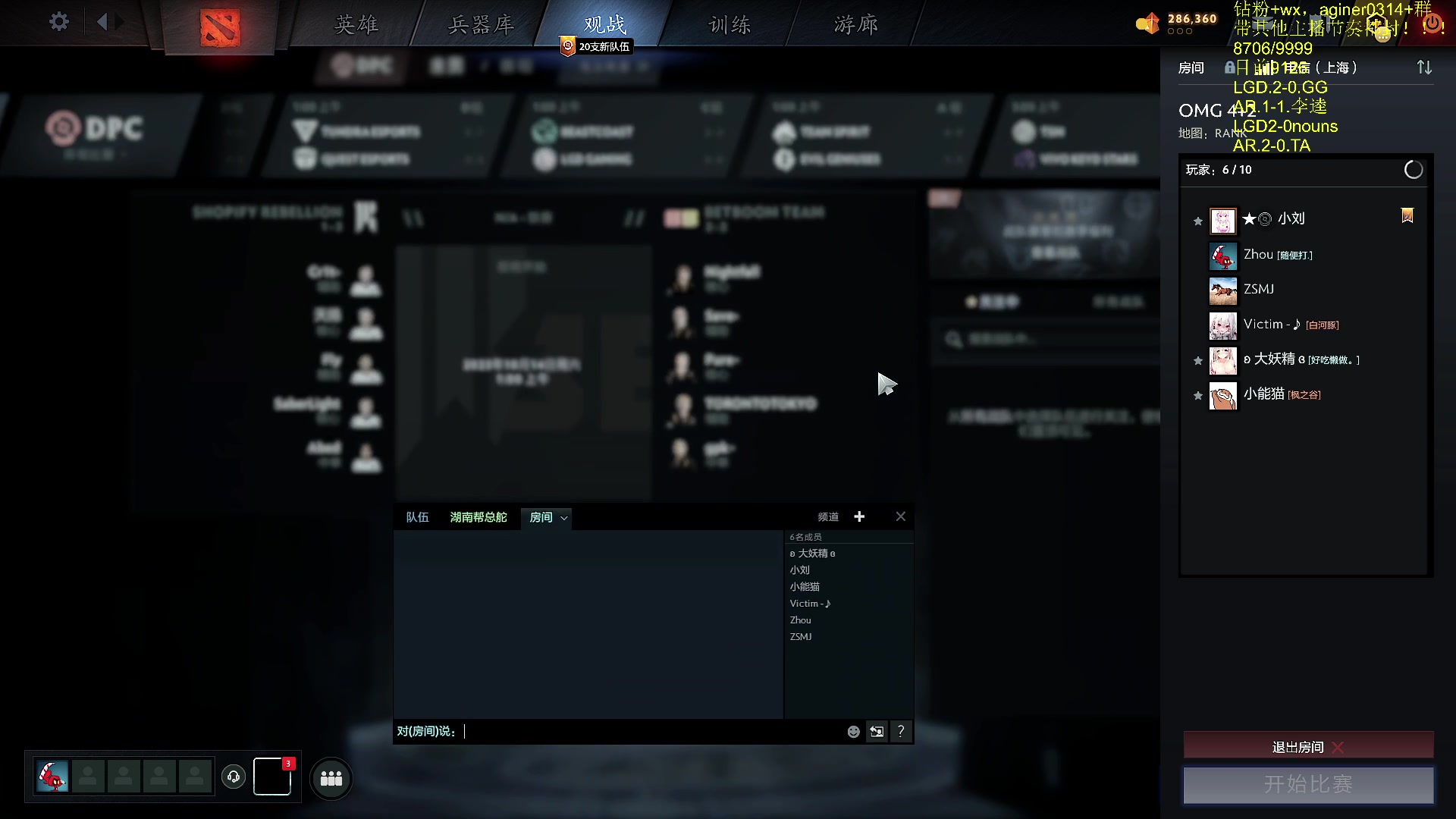【2023-10-13 23点场】Zhou陈尧：ti解说，中国队加油！！！