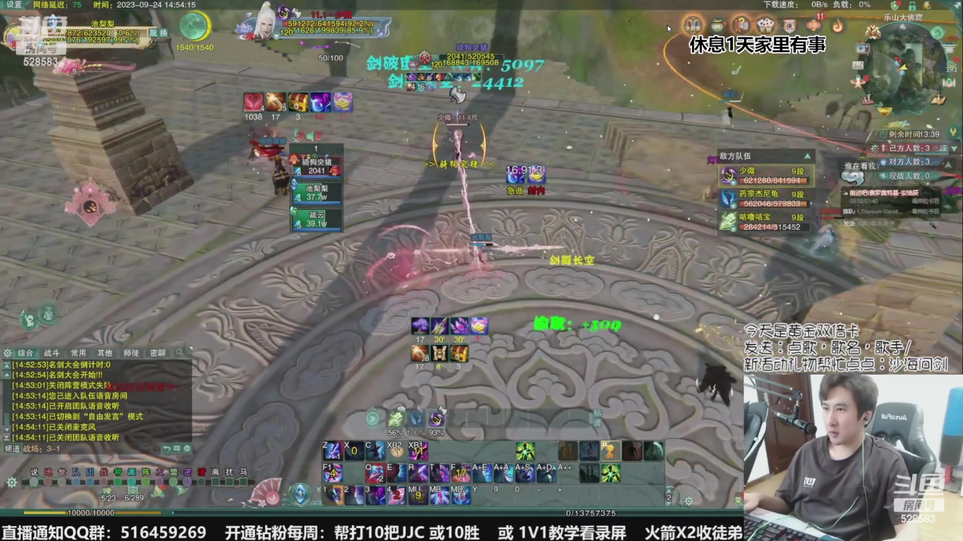 【2023-10-14 18点场】忆旧年丶：快乐5奶散排，帮渡劫