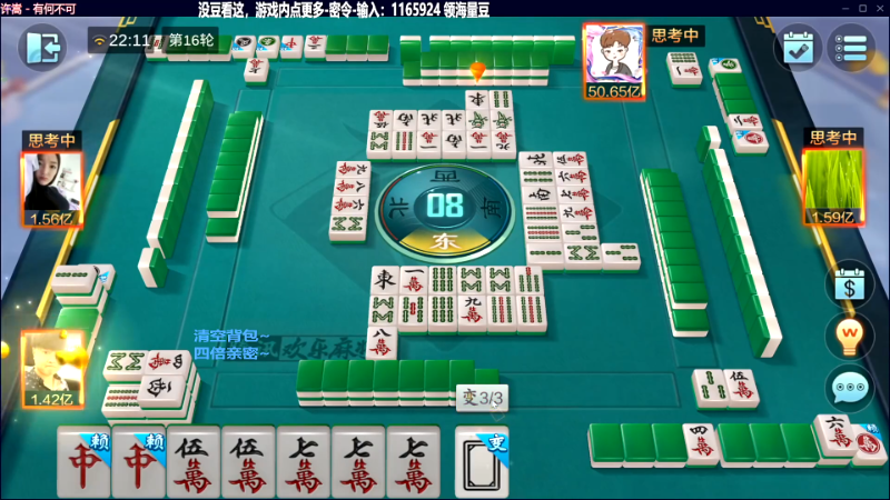 【欢乐麻将】靓旭的精彩时刻 20231014 07点场
