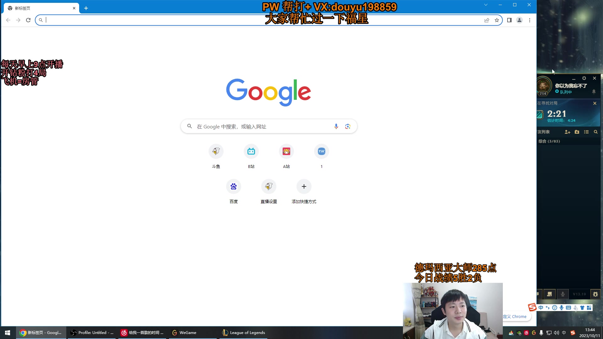 【2023-10-11 13点场】主播阿迎：阿迎：单排寒冰下路细节拉扯