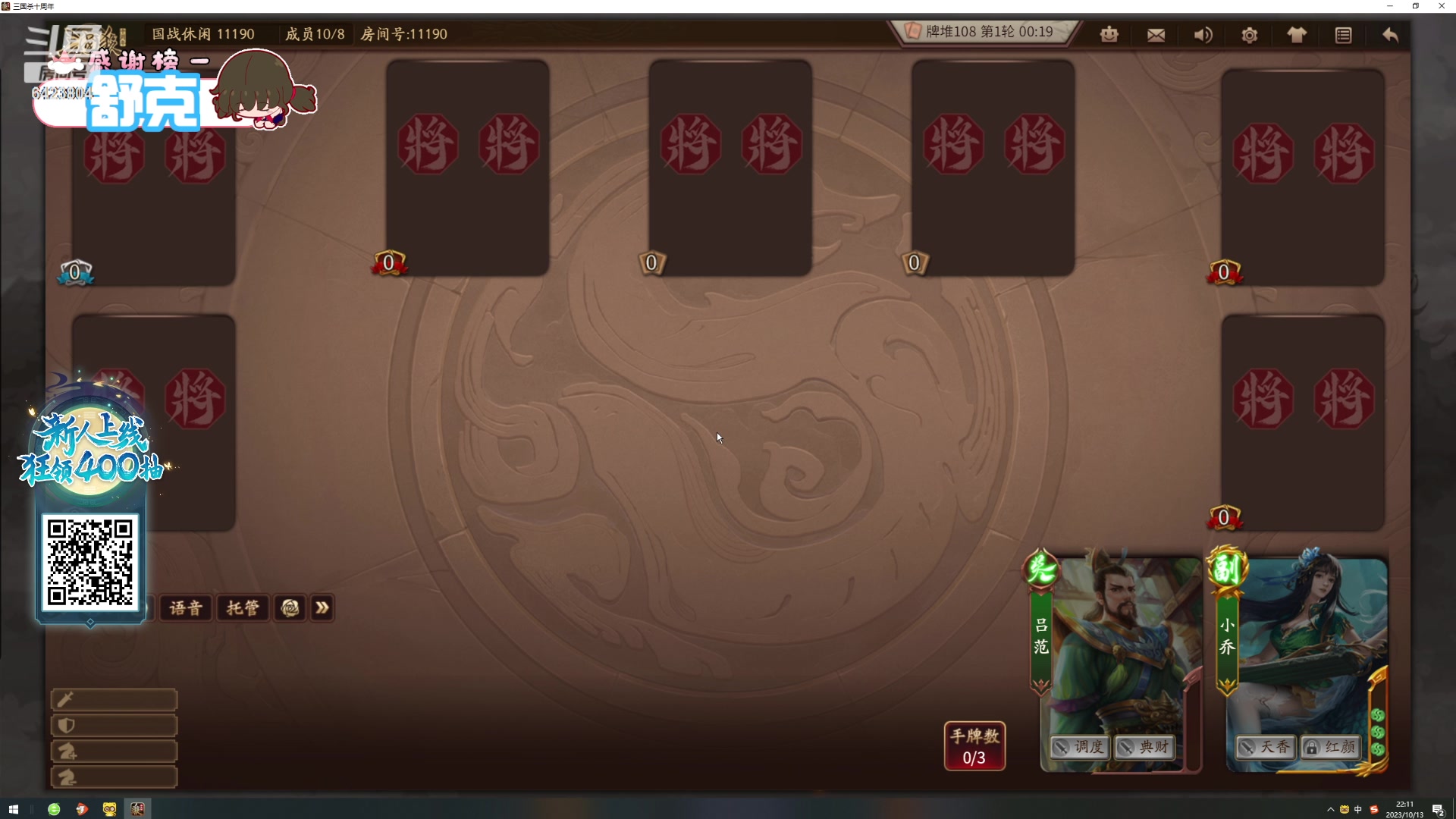 【2023-10-13 21点场】程可爱keai：最有素质的直播间 6423804