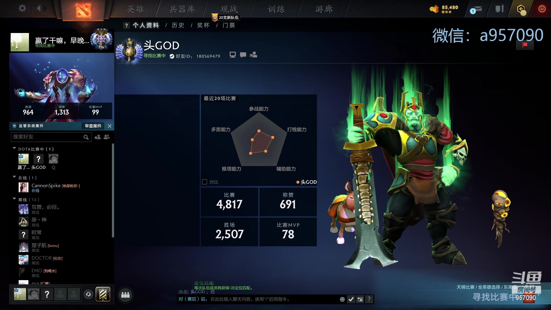 【2023-10-14 15点场】踏上征途167：30000分主播    ---3个号