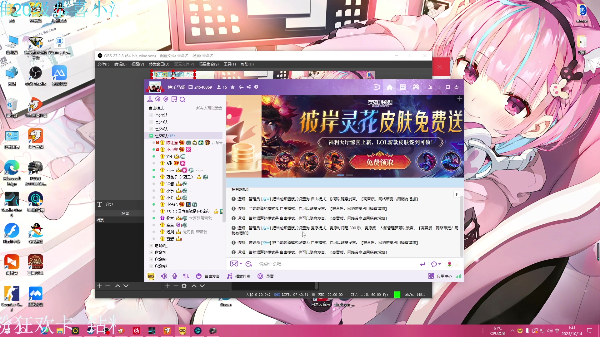 【2023-10-14 01点场】凉晨7777：你滴马神王者归来