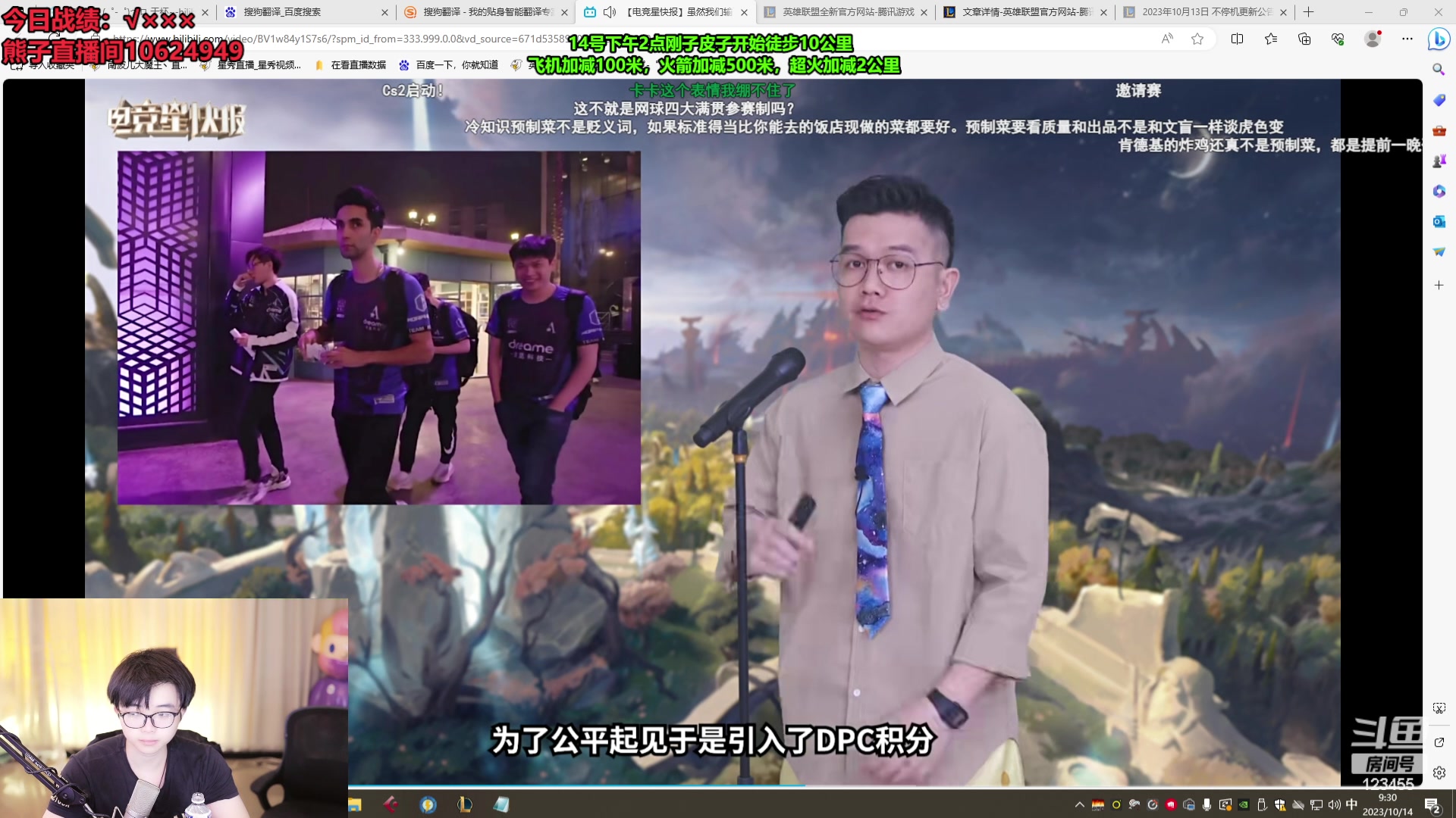 【2023-10-14 08点场】南波儿大魔王丶：大熊老师来冲韩服辣！！！