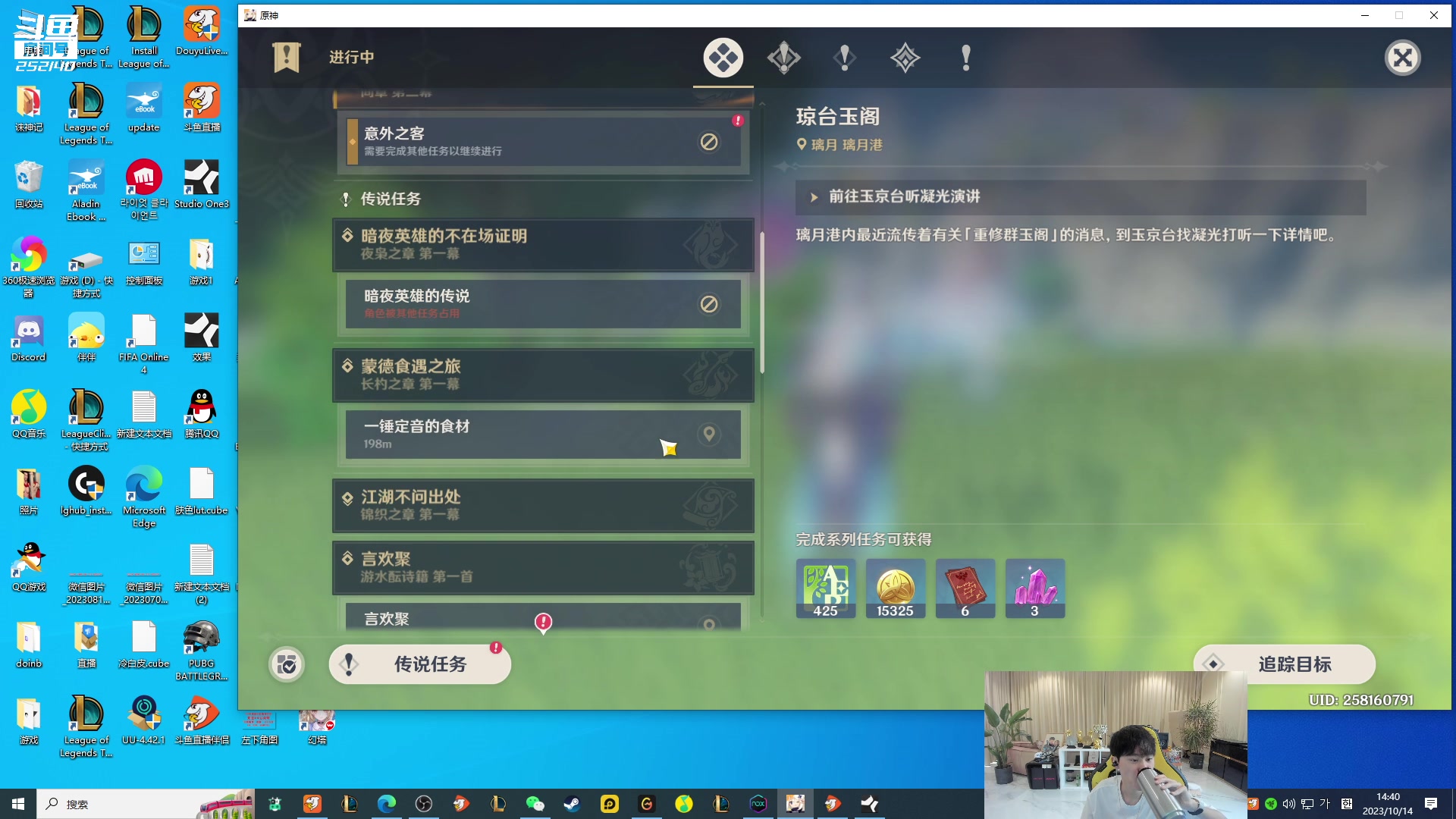 【2023-10-14 14点场】金咕咕金咕咕doinb：每天送手机 解说世界赛!