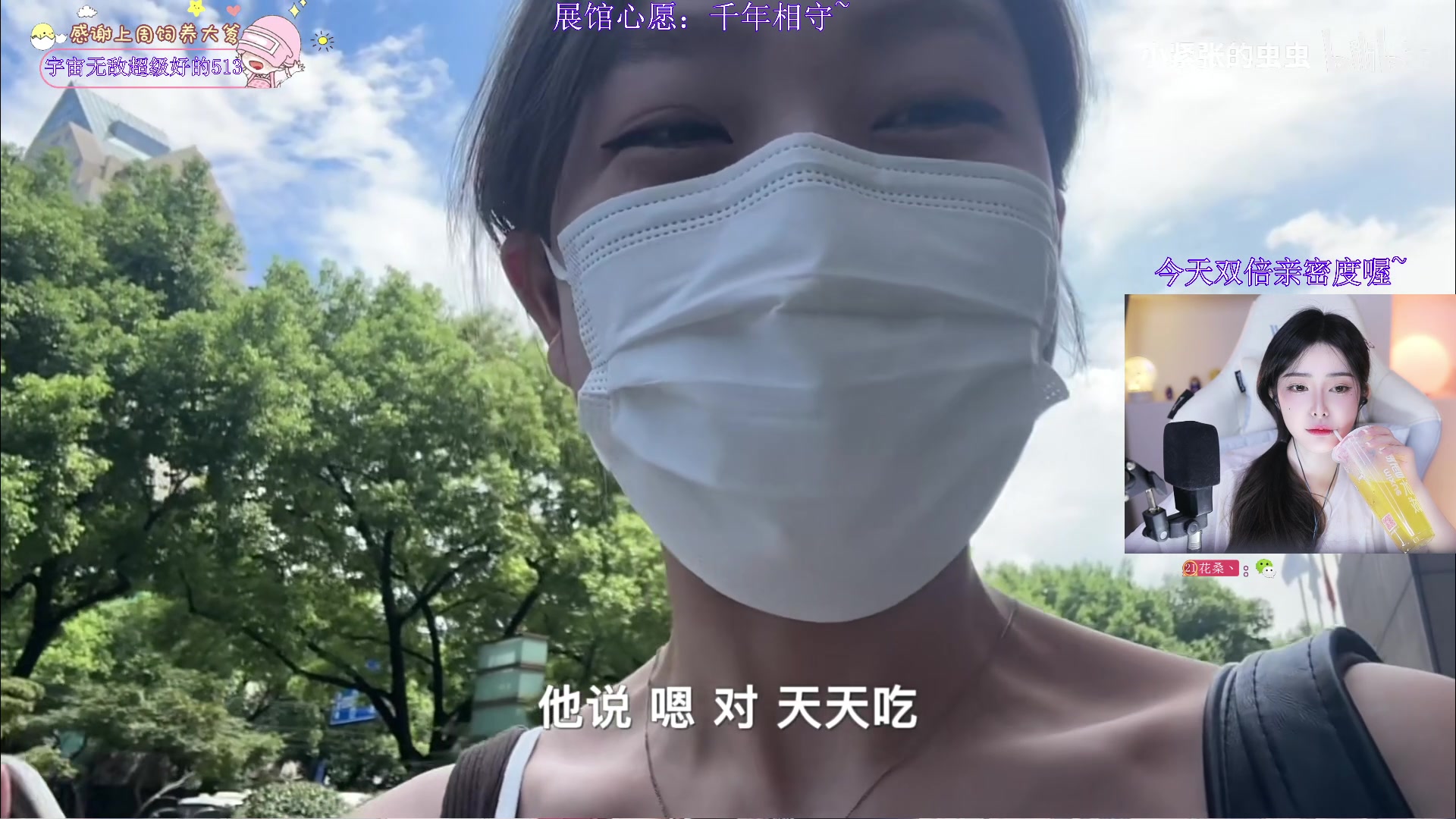 【2023-10-13 18点场】花桑丶065：【花桑】人都是因为有选择 才变得挑剔~