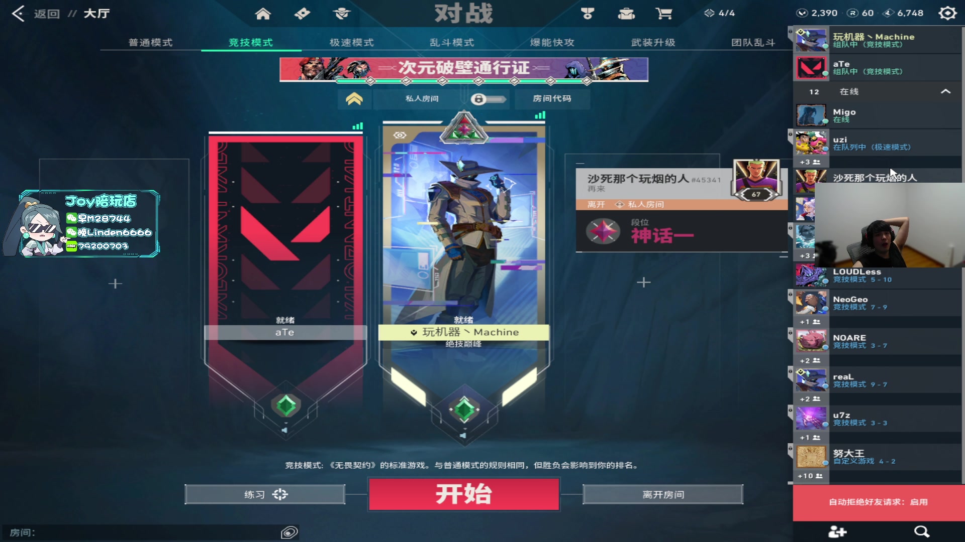 【2023-10-14 01点场】CSGO解说伟伟：VCT JDG VS NIP BO3