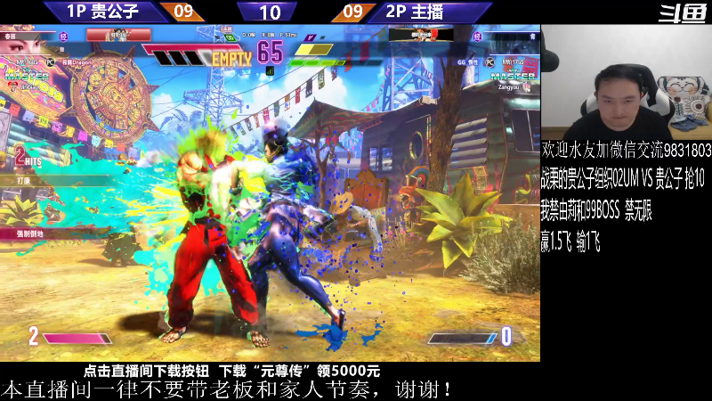 【格斗游戏】武汉程龙的精彩时刻 20231014 00点场