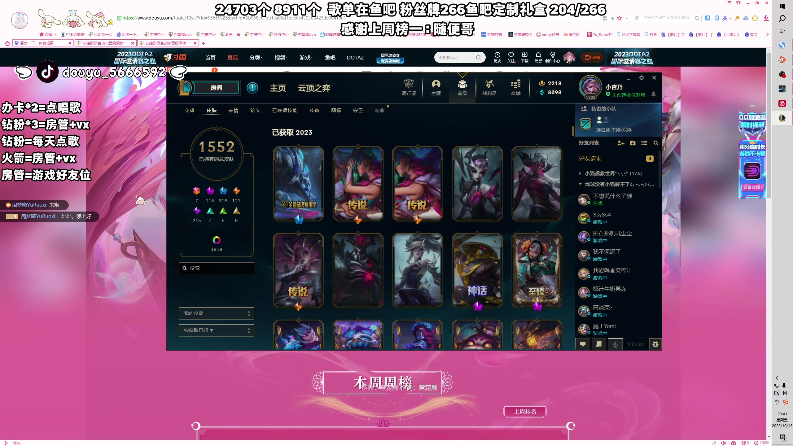 【2023-10-13 23点场】小杏乃OvO：天才ad少女ovo