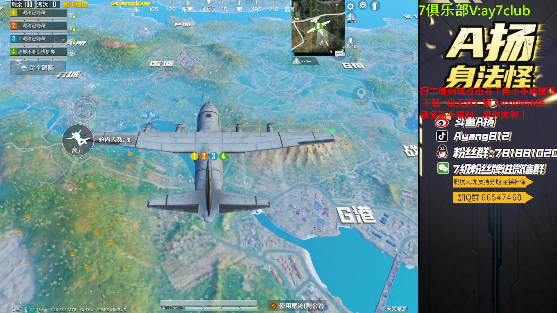 【2023-10-13 22点场】A扬丷：<斗鱼最强的男人>