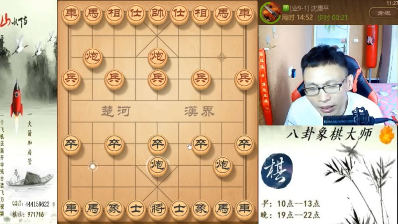 【天天象棋】八卦象棋大师的精彩时刻 20231014 22点场