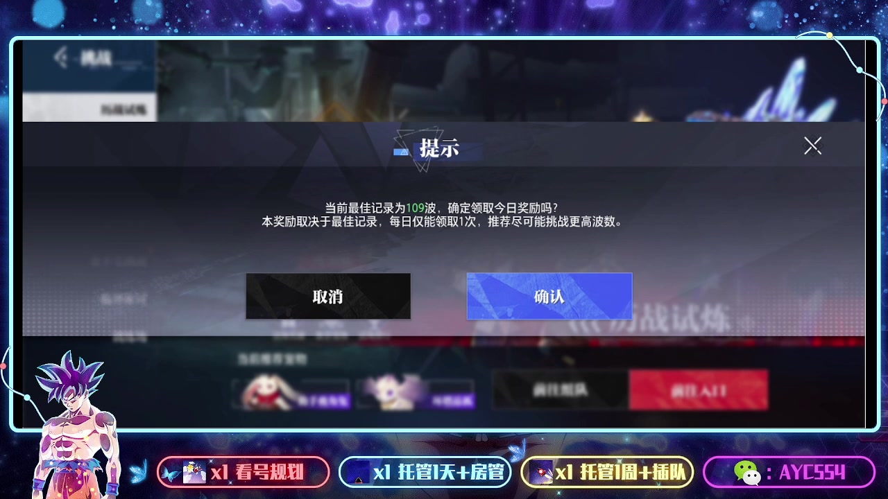 【2023-10-13 20点场】安逸城GG：【晶核】 魔导与机械共奏