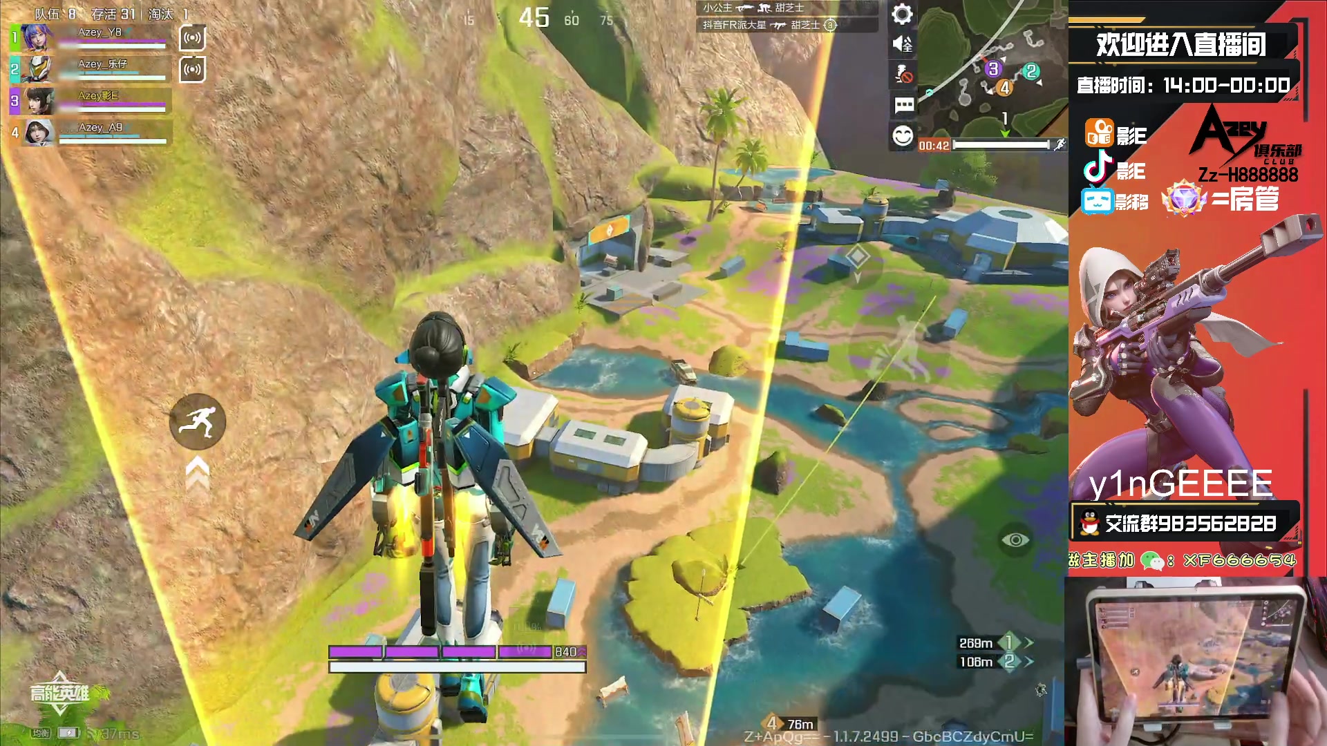 【2023-10-09 17点场】化羽影E：全服榜一车队【Azey战队】极致教学