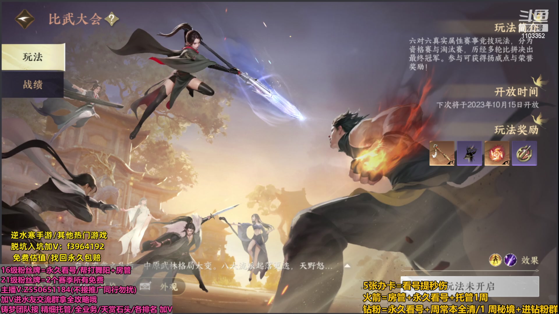 【2023-10-13 23点场】zz喷火龙：看号提伤/天赏石/H副本/缉盗/日常