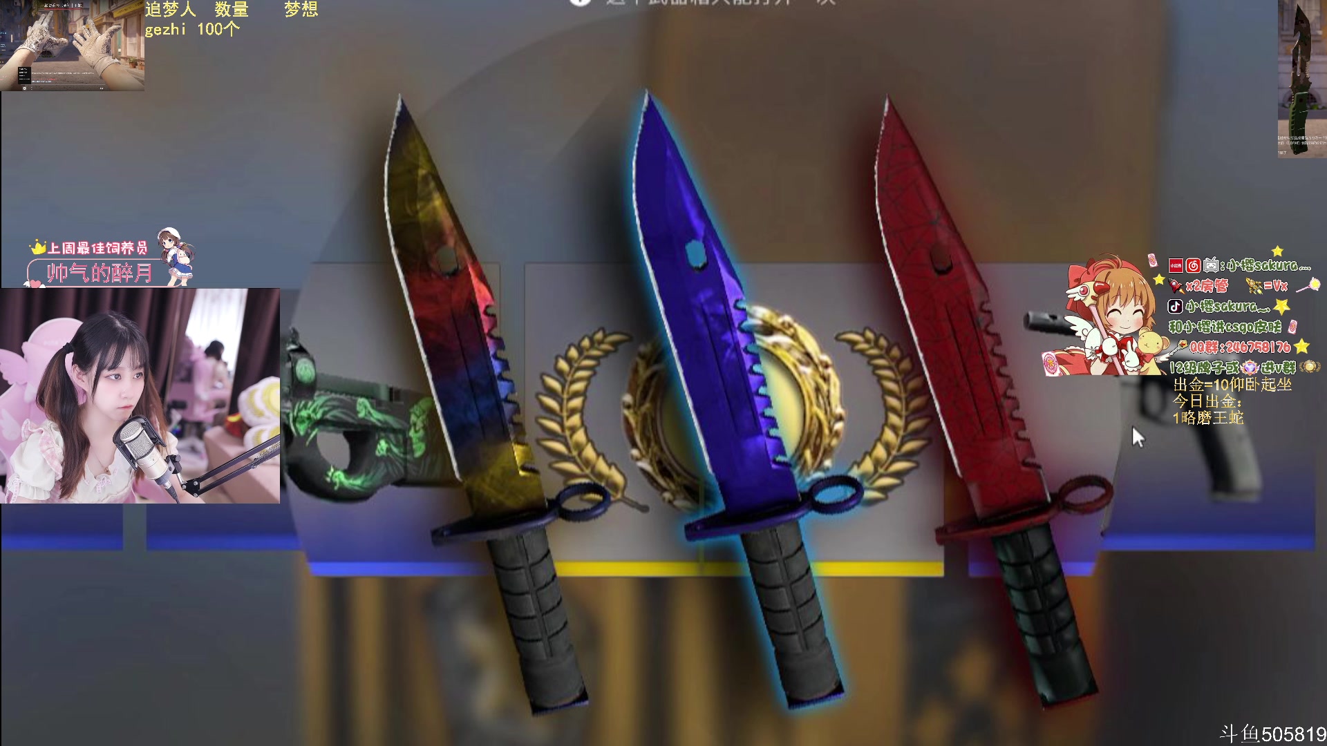 【2023-10-13 22点场】小樱sakura灬：【小樱】给水友代开箱子，多出金色