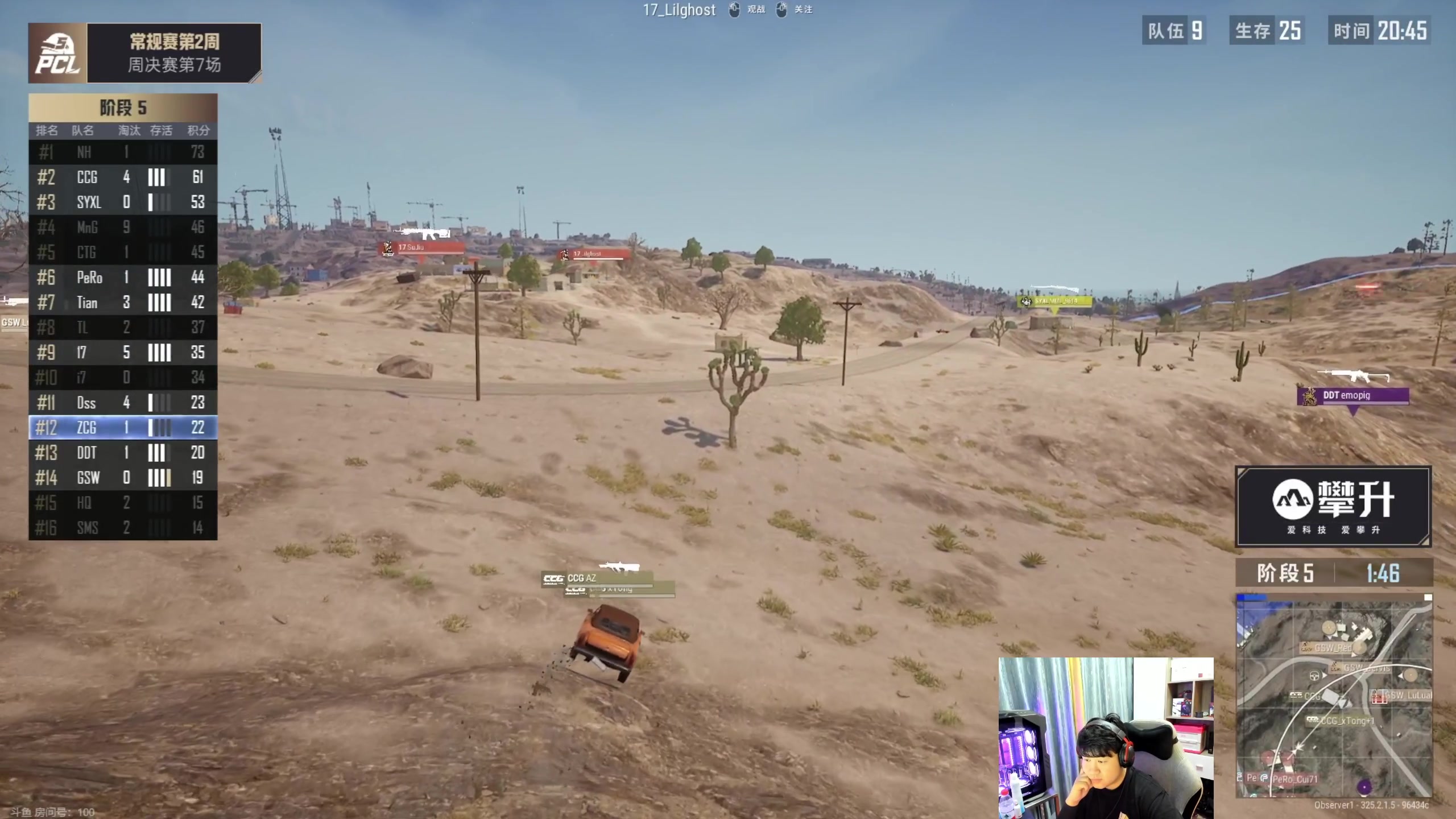 【2023-10-15 17点场】4AM小海xx丶：PCL夏季赛，周决赛！