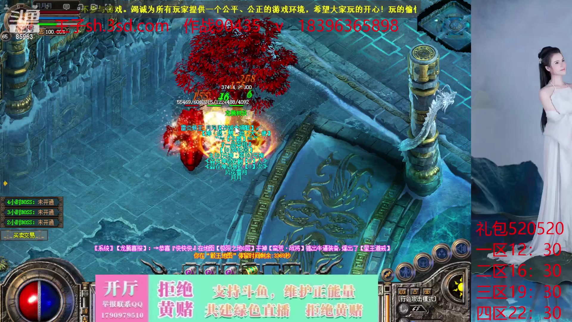 【2023-10-15 15点场】主播温州炮哥：神话合击星王+3