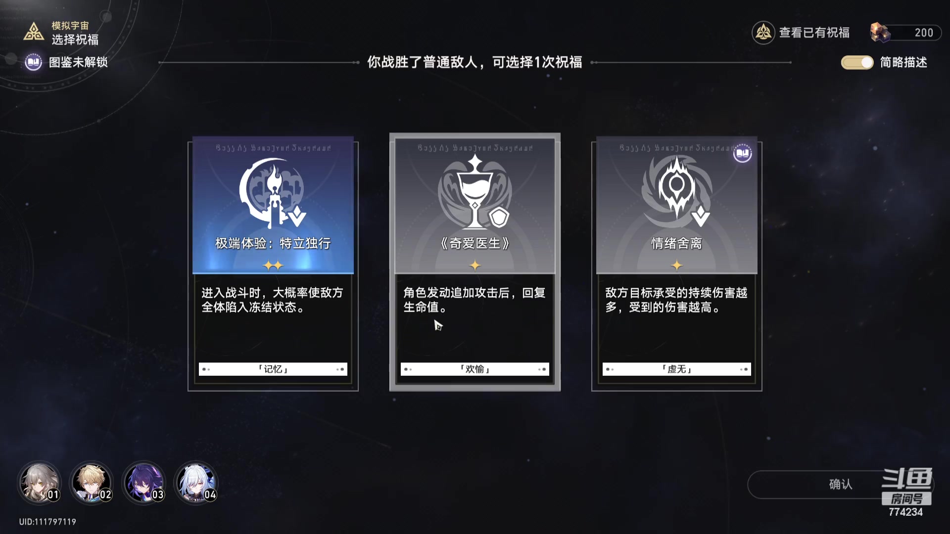 【2023-10-15 17点场】谎言言0V0：细节决定成败-稳中求胜.....