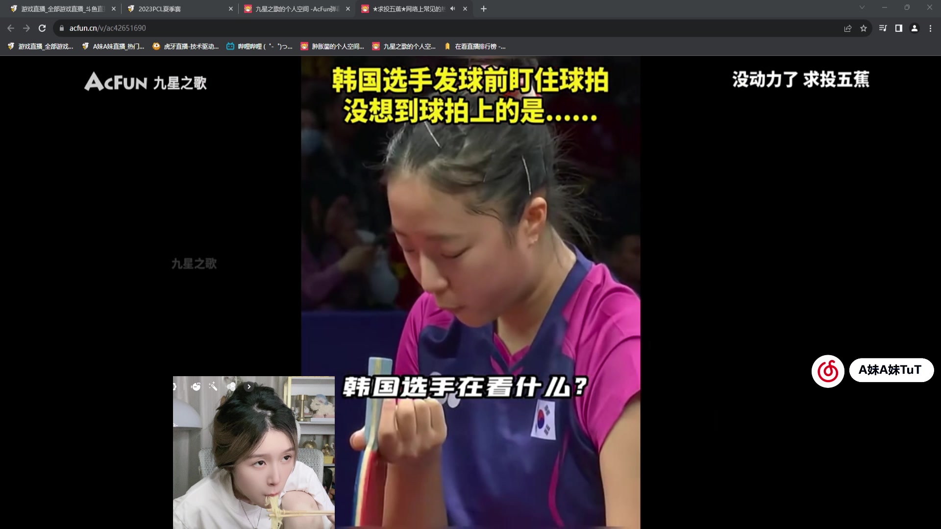 【2023-10-15 18点场】A妹A妹：【呆猪】新人主播