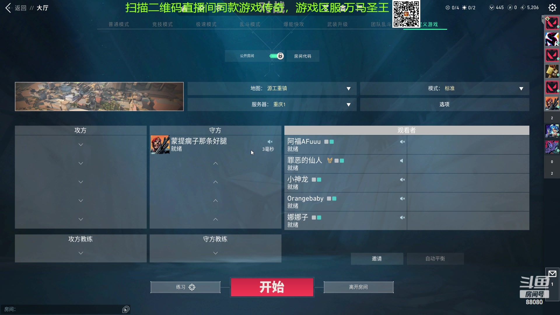 【2023-10-14 22点场】仙某某：神秘的直播间 88080