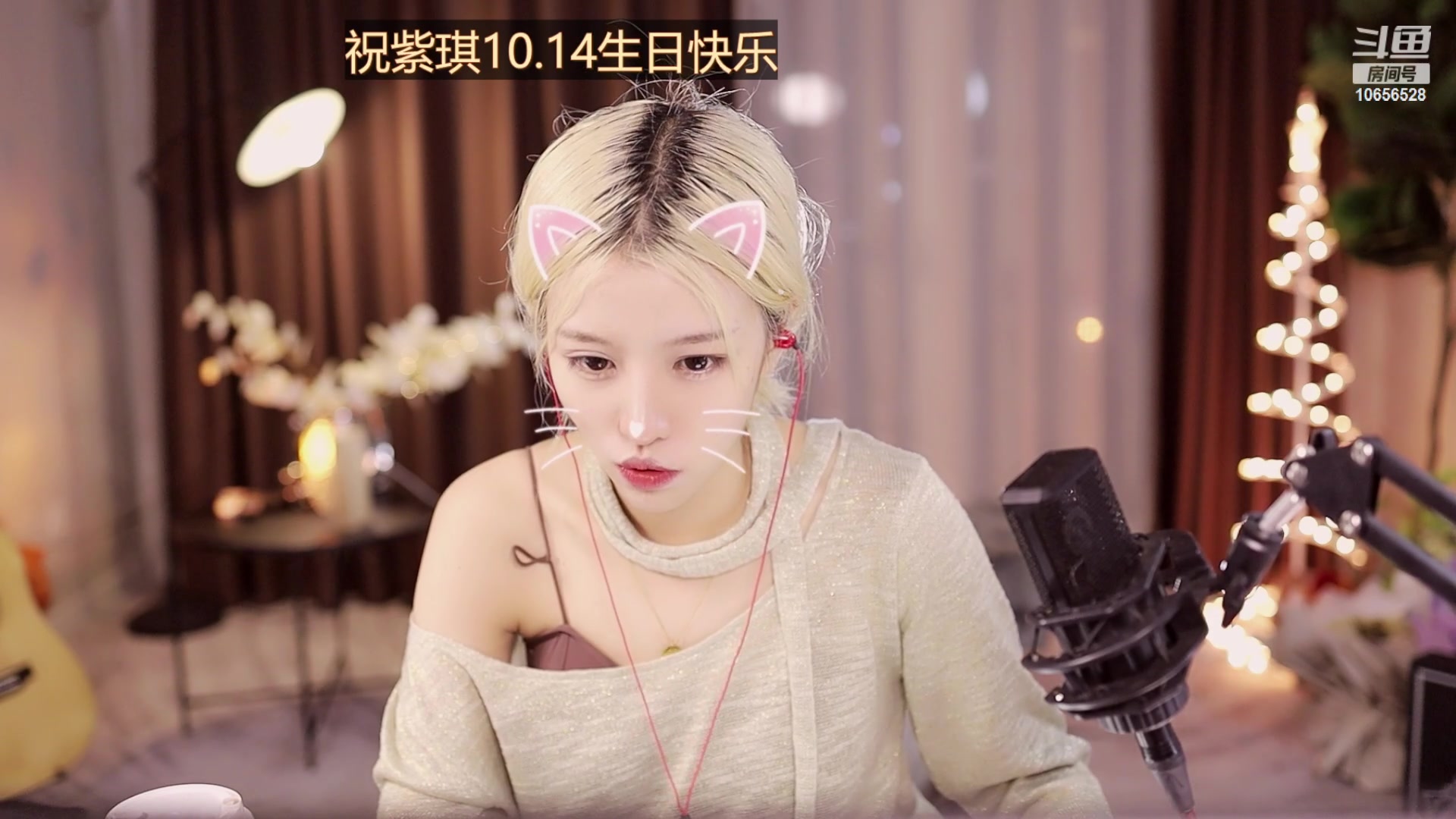 【2023-10-14 20点场】唐6儿：【小奶团】魔法期第一天