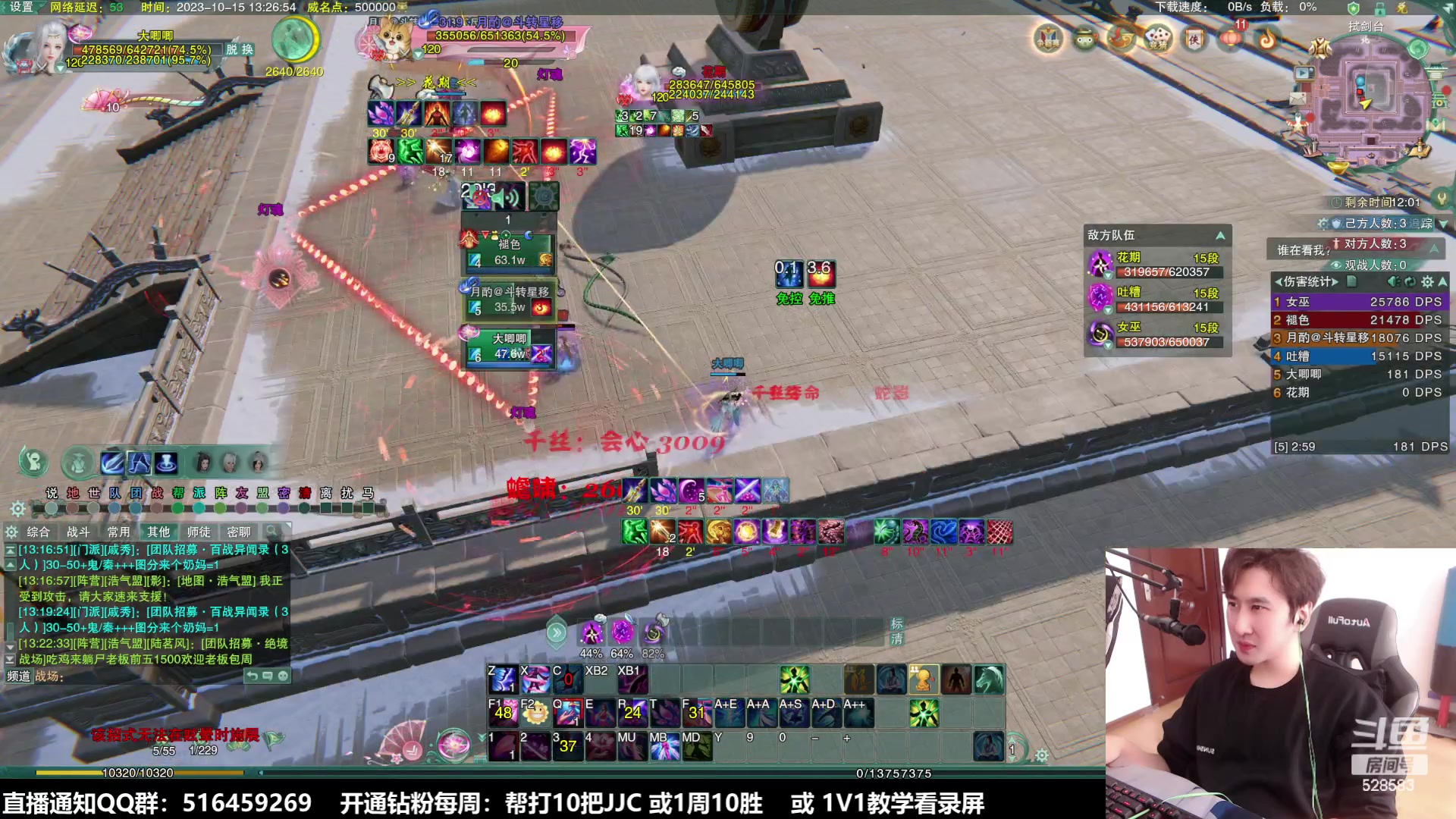 【2023-10-15 12点场】忆旧年丶：明教和水友一起吃鸡，看我秀