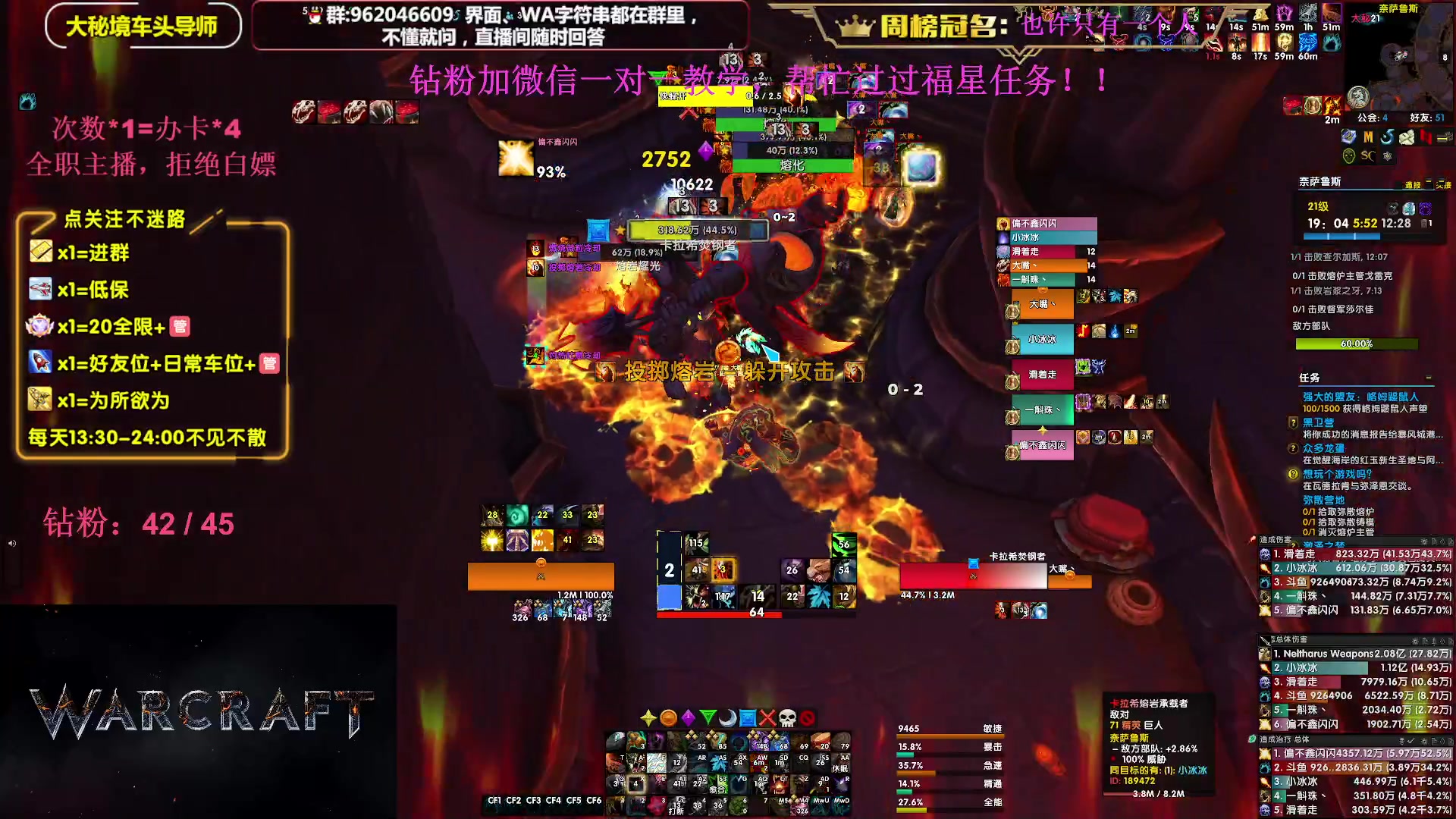 【2023-10-14 22点场】大嘴geigei：大嘴：大秘境单刷导师，亚服世界之树！