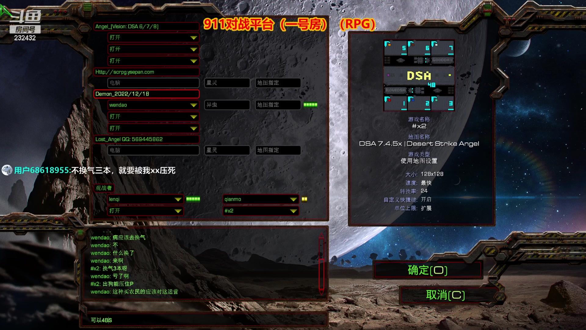 【2023-10-14 18点场】星际DSA联赛：天使风暴娱乐版DSA7.4.5x48
