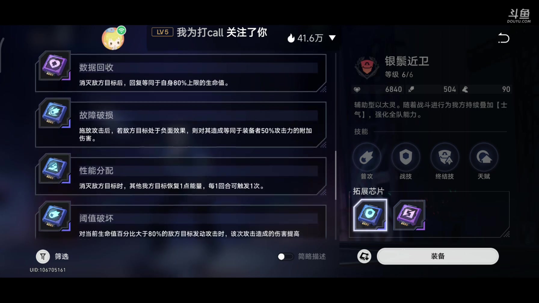 【2023-10-11 16点场】DY科神大大：1.4版本上号。看号调号规划，刷蝗灾图鉴