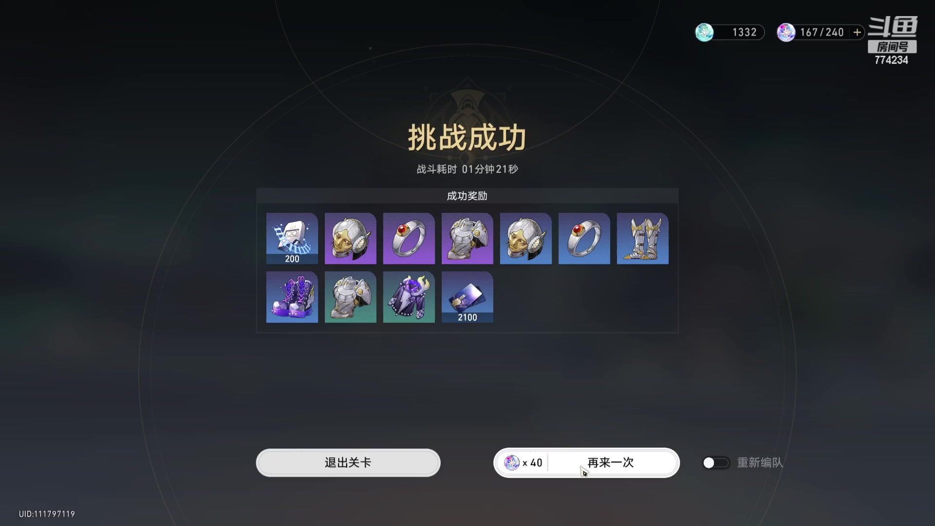 【2023-10-15 15点场】谎言言0V0：细节决定成败-稳中求胜.....