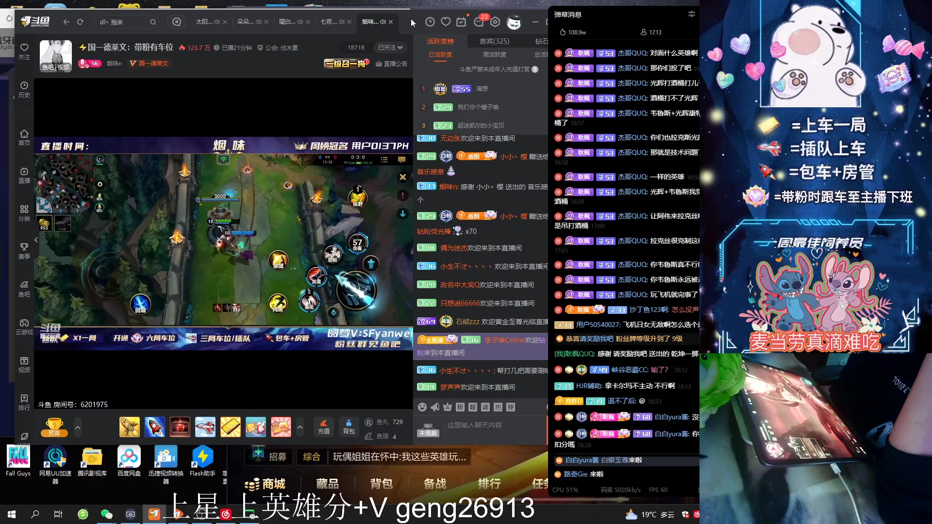 【2023-10-15 18点场】耿枫QUQ：带粉有位 可帮打