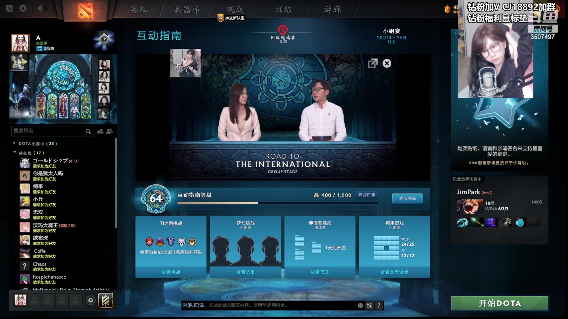 【2023-10-15 08点场】Amsssss：ti中国队加油！！！