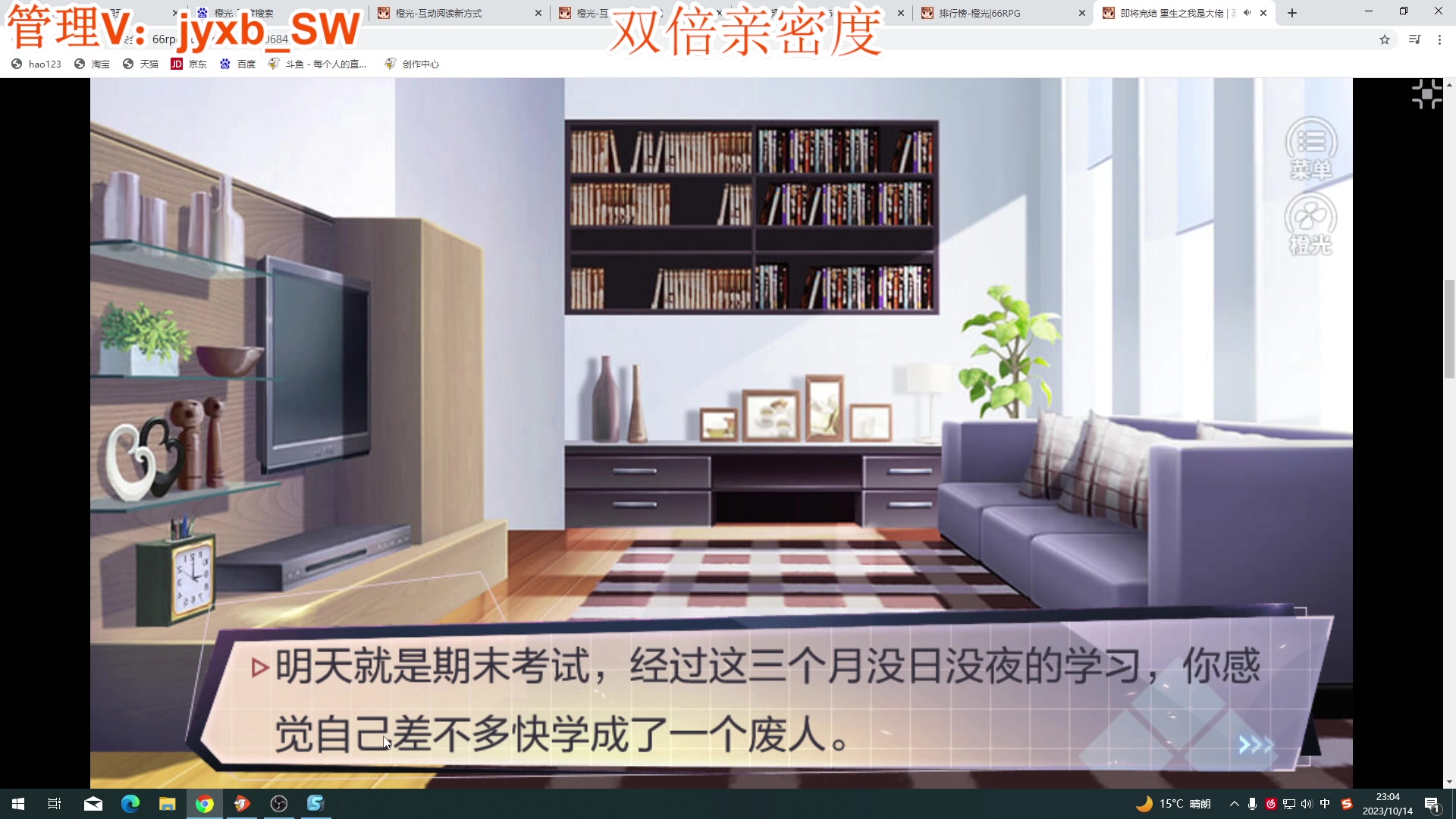 【2023-10-14 22点场】A趣趣趣趣：双倍亲密度噢