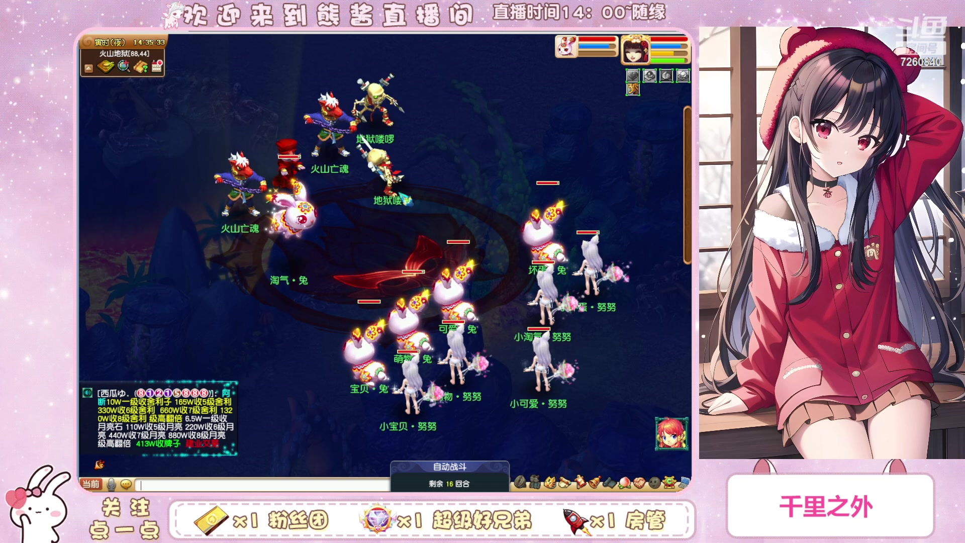 【2023-10-15 13点场】熊酱丶：化九红红火火兔子队^_^