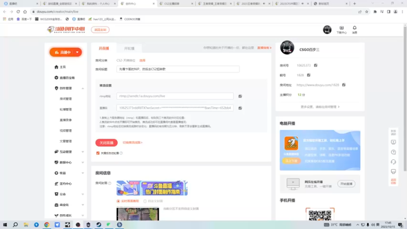 【2023-10-15 17点场】CSGO百岁三：lei了lei了 1828
