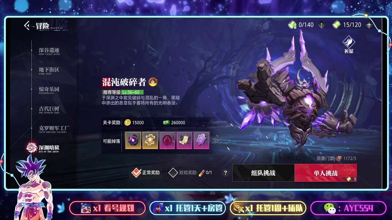 【2023-10-14 22点场】安逸城GG：【晶核】 魔导与机械共奏