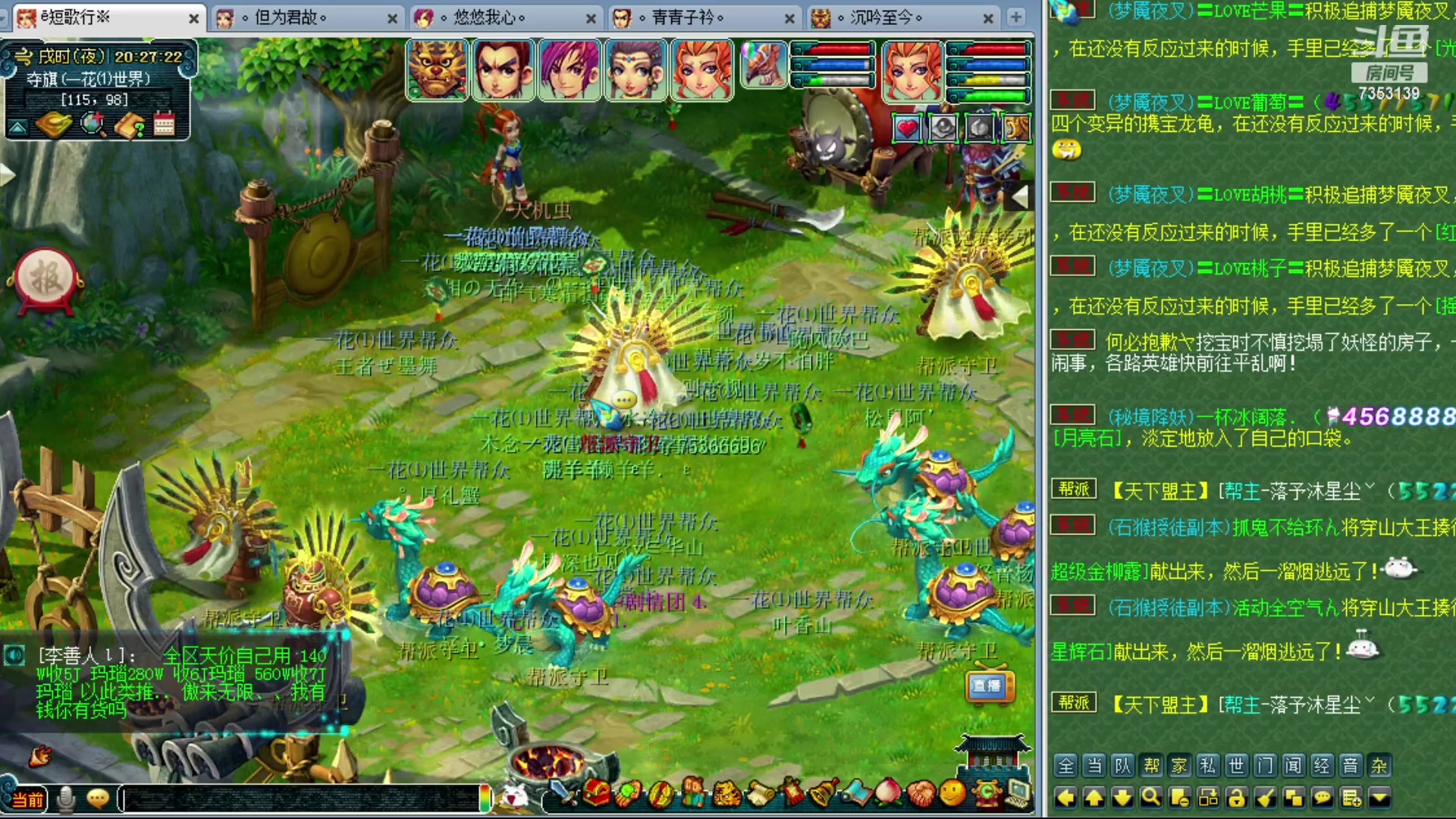 【2023-10-15 19点场】o山星o：香山红叶，飞升129五门！