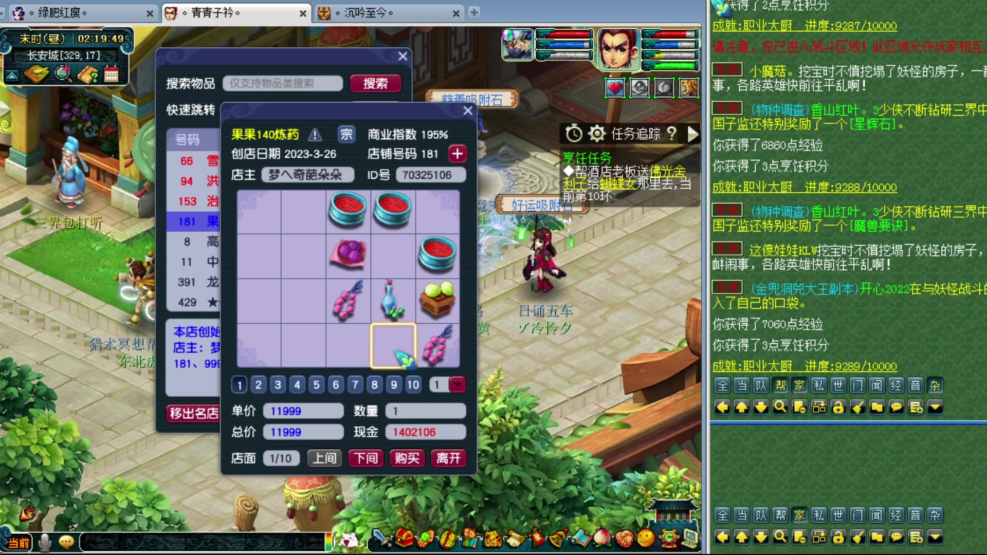 【2023-10-15 01点场】o山星o：香山红叶，飞升129五门！