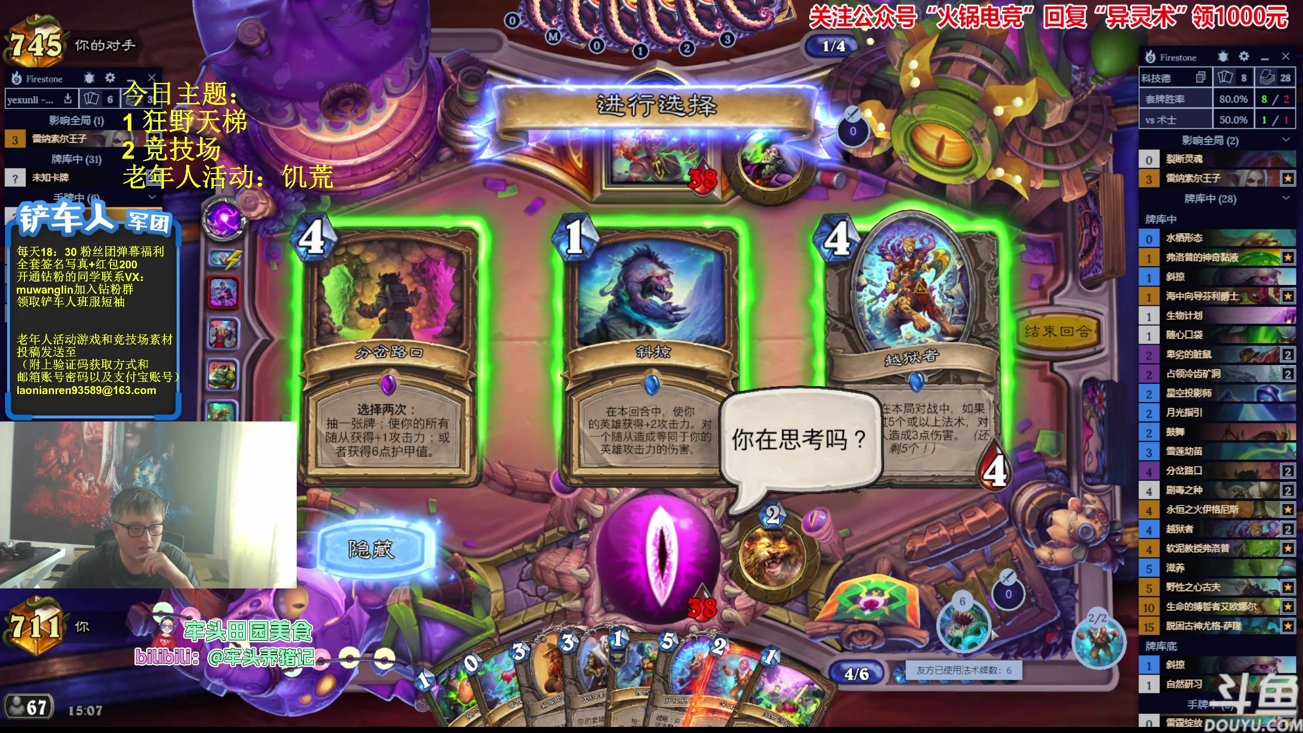 【2023-10-15 14点场】异灵术老师：异灵术：开心快乐93589