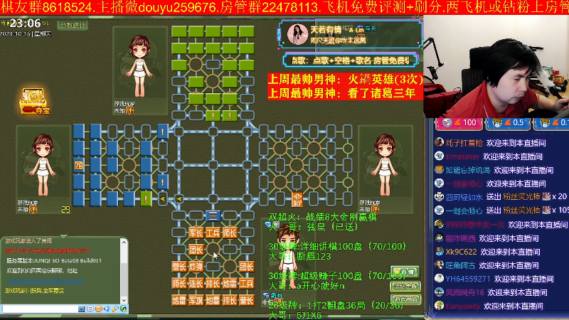 【四国军棋】神机小诸葛的精彩时刻 20231015 23点场