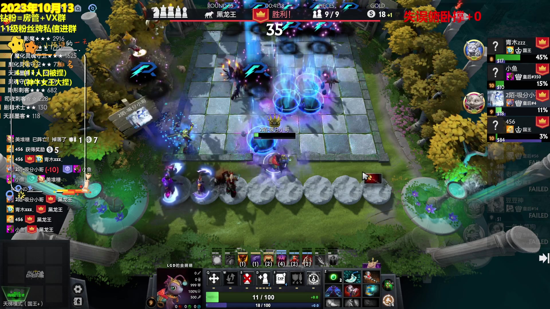 【2023-10-13 17点场】陌小陌：下棋了，晚上亏哥猎人杯