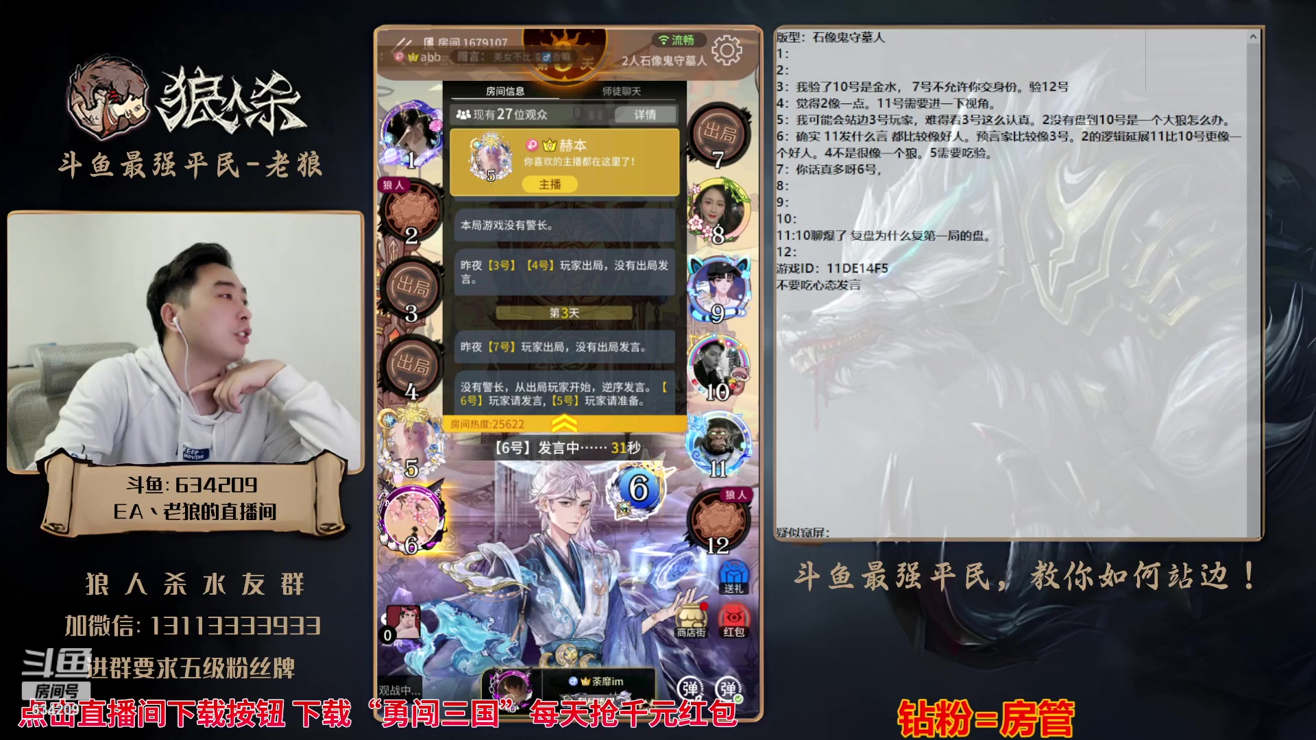 【2023-10-14 22点场】EA丶老狼：#官方狼人杀#路人局！