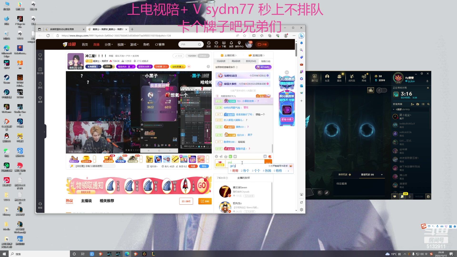 【2023-10-15 19点场】岁月刀妹：斗鱼第一刀妹 细节教学