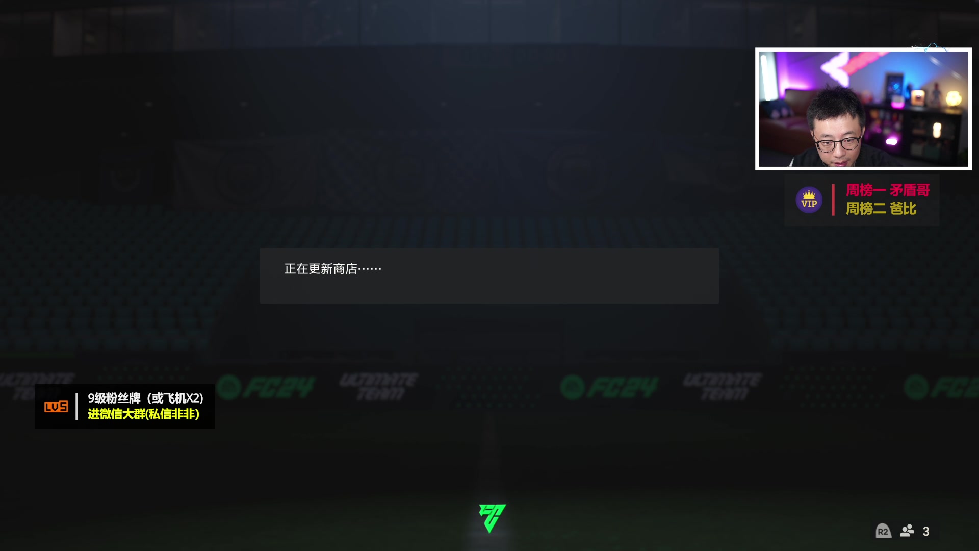 【2023-10-15 17点场】COCO花式FIFA：零氪继续周赛被折磨！