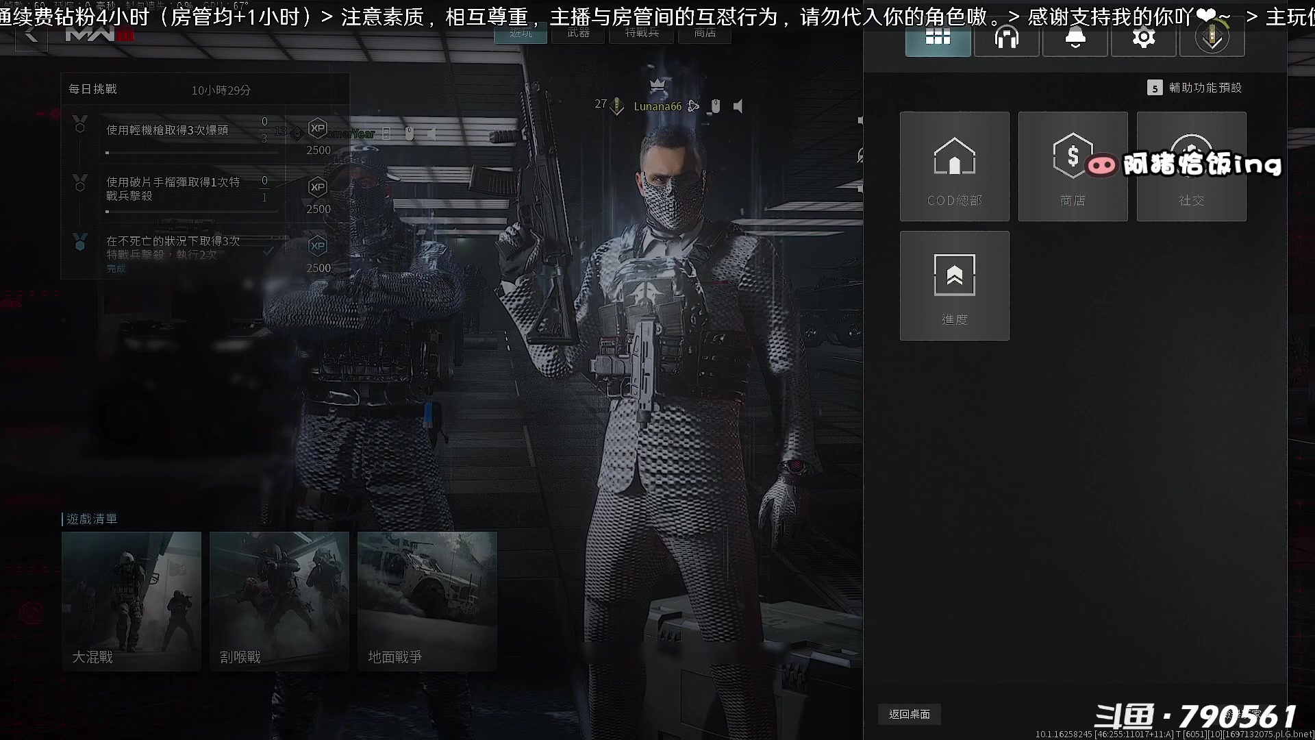 【2023-10-14 19点场】马鹿鹿Luna：白银双倍 Ꙫ COD20 B测爆破~