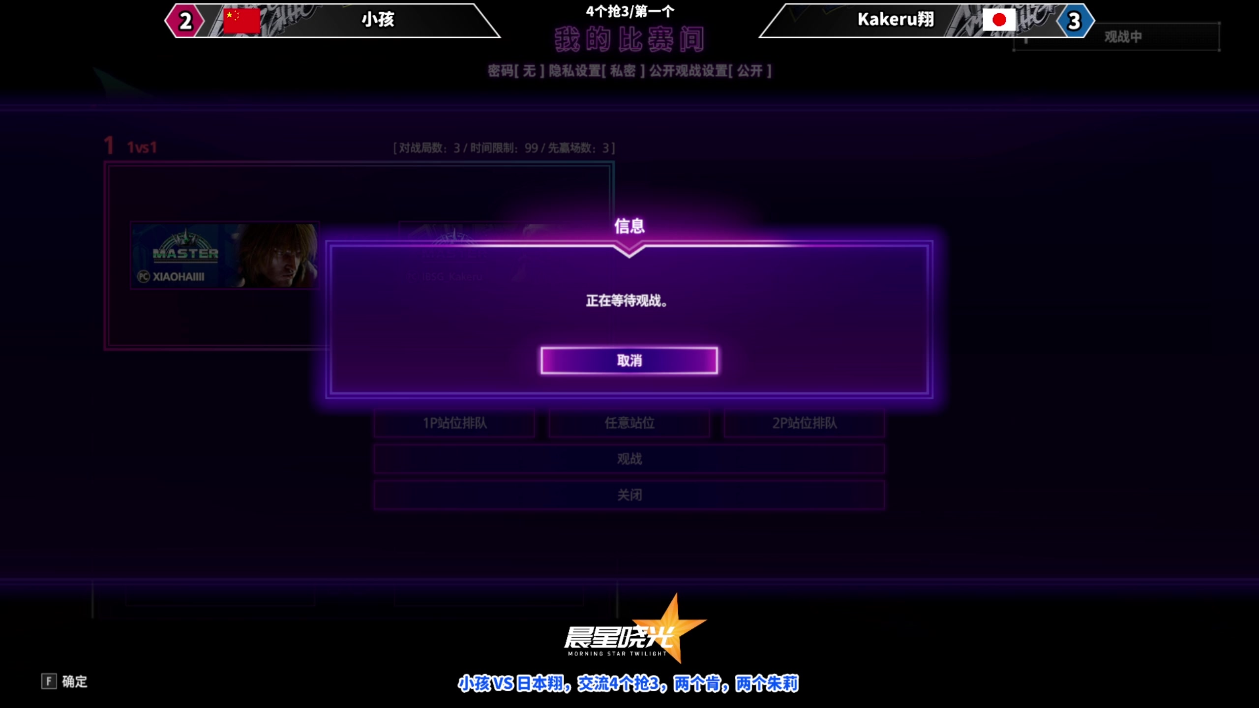 【2023-10-13 21点场】边哥BeenGor：直播：小孩小宝龙珠出战！街霸6中日组队赛