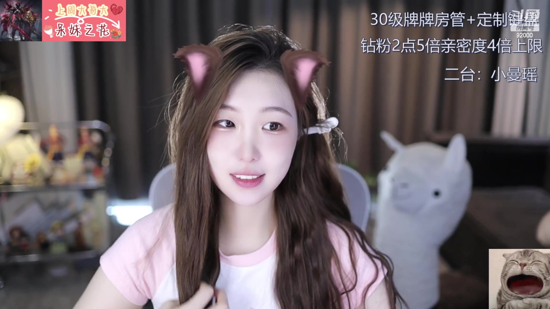 【2023-10-15 12点场】呆妹儿小霸王：【黄金3倍】二台小曼瑶